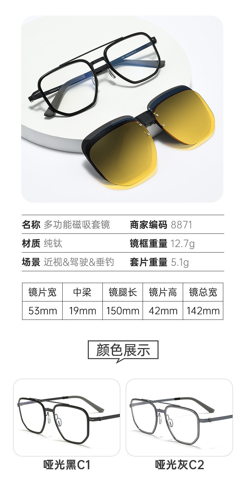 8871 Square Pure Titanium Magnetic Clip-On Prescription Eyeglasses